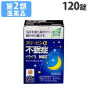 【第2類医薬品】薬王製薬 スリーピンα 120錠