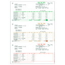 弥生 334302 請求書 単票【代引不可】