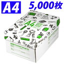 コピー用紙 スーパーホワイトペーパー A4 5000枚 高白色 OA用紙 印刷用紙 用紙『送料無料(一部地域除く)』