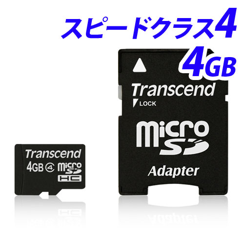 トランセンド microSDHCカード 4GB スピードクラス4 TS4GUSDHC4【0…...:alude:10028349