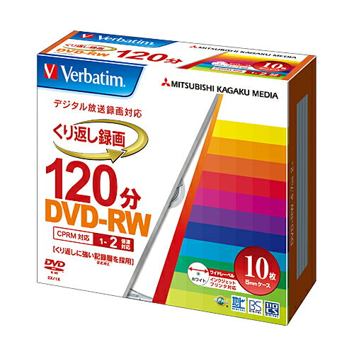 Verbatim DVD-RW CPRM対応 録画用 10枚 ケース入り【05P07Feb16】...:alude:10035065
