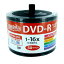 HI DISC 録画用DVD-R【50枚】16倍速 4.7GB 詰替用シュリンクパック CPRM対応 ホワイトワイドプリンタブル