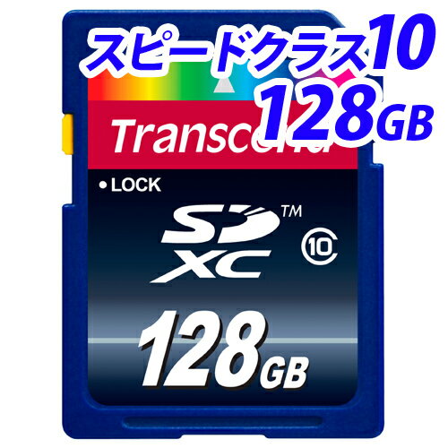 トランセンド SDXCメモリーカード 128GB TS128GSDXC10【05P07Fe…...:alude:10028400