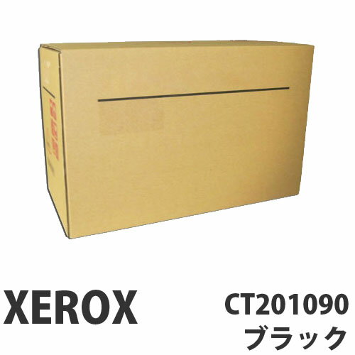 CT201090 ブラック 純正品 XEROX 富士ゼロックス【代引不可】【05P26Mar16】...:alude:10033199