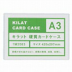硬質カードケース ハードタイプ A3 30枚...:alude:10028515