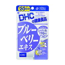 DHC ブルーベリーエキス 20日分 40粒