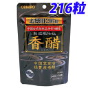 オリヒロ 香醋カプセル徳用 216粒