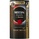ネスレ ネスカフェ エクセラ バリスタ専用 エコ&システムパック 105g コーヒー ドリップ 粉 詰め替え おうちカフェ