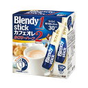 味の素AGF ブレンディ スティック カフェオレカロリーハーフ 30本入 インスタント コーヒー カフェオレ 低カロリー 個包装