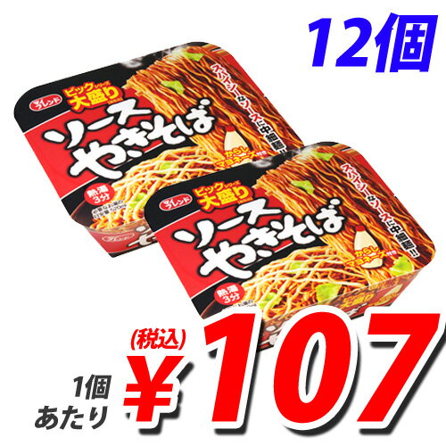 マイフレンドBIG ソース焼きそば 12個...:alude:10014320