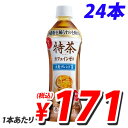 賞味期限:17.03.24サントリー 特茶 カフェインゼロ 500ml×24本