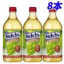 カルピス ウェルチ マスカットブレンド 100 800ml×...