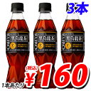 サントリー 黒烏龍茶 350ml×3本
