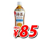 サントリー 特茶 カフェインゼロ 500mlお1人様3本限り