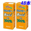 エルビー オレンジ100% 200ml×48本