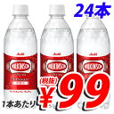 アサヒ ウィルキンソンタンサン 500ml×24本