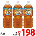伊藤園 健康ミネラルむぎ茶 2L 6本