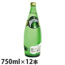 ペリエ Perrier プレーン ナチュラル 炭酸水 750ml瓶×12本 水 まとめ買い【送料無料（一部地域除く）】