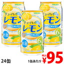 サンガリア チューハイ気分レモン 350ml×24缶