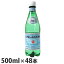 サンペレグリノ 炭酸水 SAN PELLEGRINO 500ml×48本 [ 水 ミネラルウォーター 飲料 硬水 炭酸水 ]『送料無料（一部地域除く）』