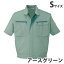ストレッチ半袖ブルゾン(春夏用)S アースグリーン 45910 作業服 作業着 ユニホーム つなぎ 自重堂 作業 服【代引不可】