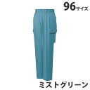 T/Cツータックカーゴパンツ(秋冬用)96 ミストグリーン 42002 作業服 作業着 ユニホーム つなぎ 自重堂 作業 服【代引不可】