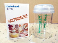 ☆パッケージ入り【粉パラリ】