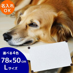 犬 暑さ対策 ペット 夏 ベッド まーぶる クールベッド Lサイズ 名入れ犬 猫 うさぎ ひんやり ペット <strong>夏用</strong> 暑さ対策 室内 節電 エコ 熱中症 ひんやりマット おすすめ クールマット 人工 大理石 ひんやり グッズ マット 犬 暑さ対策 猫 暑さ対策