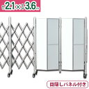 W3.6×H2.1m パネルゲート アルミゲート 資材置き場 工事現場 門扉 伸縮門扉 キャスターゲート アルミキャスターゲート 片開き 両開き 【代引・時間指定不可】【送料無料】