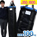 荷揚げバケツ Φ350×H1600mm 最大荷重100kg 電工バケツ トン袋 フレコン 荷上げ 荷下げ 吊り上げ バッグ モッコ 工事用 吊袋 つり袋 揚重 単管パイプ 下げ缶 玉掛け 手すり 筋交 ホイスト スリング