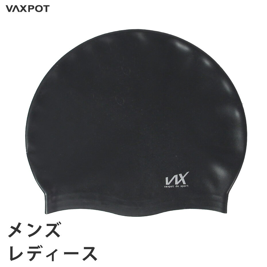 【送料無料】スイムキャップ レディース メンズ フリーサイズ シリコン VAXPOT(バッ…...:alzoo:10000417