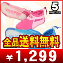 送料無料/VAXPOT(バックスポット)■マリンシ