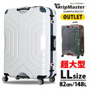 【訳ありアウトレット】スーツケース LLサイズ 大型 82cm 148Lsiffler シフレ ESCAPE'S B5225T(フレーム/長期宿泊)