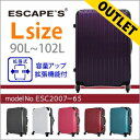 【OUTLET】スーツケース 大型 Lサイズ 65cm無料受託手荷物最大 拡張機能付siffler シフレ ESCAPE'S ESC2007