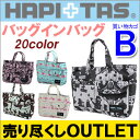 【訳ありアウトレット売り尽くし】バッグインバッグ【