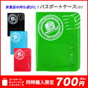 【スーツケース等と同時購入で700円】パスポートケース(小)ハピタス シフレ HAP7021※必ず対象商品と同じ買物カゴでご注文下さい※