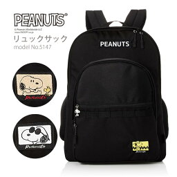 <strong>リュック</strong>サック バックパック SNOOPY スヌーピーDカン付 30L A4 ポケット豊富 メンズ レディース キッズシフレ ピーナッツ 5147 ブラック