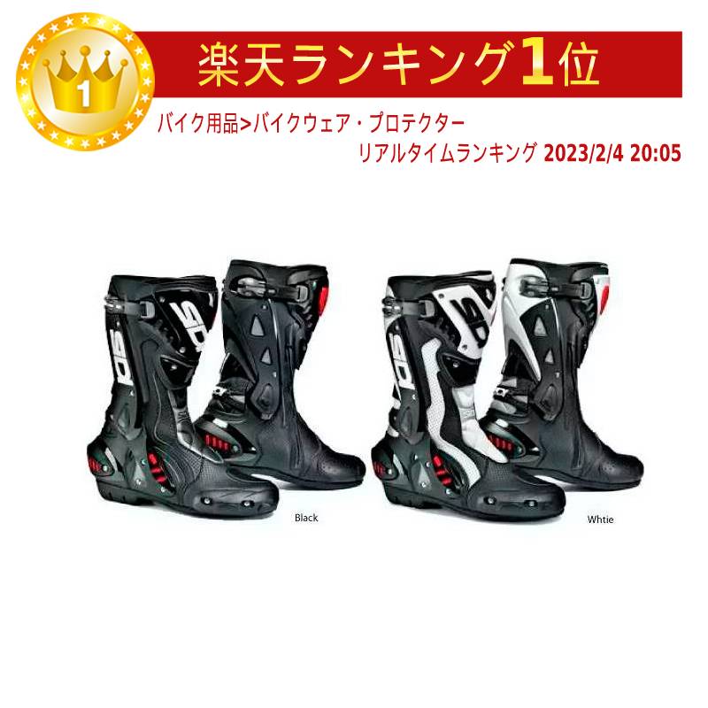 訳あり アウトレット 処分価格 Sidi シディ　ST Air レーシング ブーツ ツーリング にも 防水 防寒 ライダー バイク バイカー ワケあり 【黒】　【黒白】【AMACLUB】