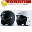 SALE Blauer ブラウアー Pilot 1.1 Helmet 2015モデル ジェットヘルメット ツーリングにも ライダー バイク アウトレット【艶消黒】【白】【AMACLUB】