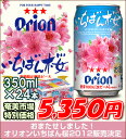 ☆解禁しました！☆オリオンビール「いちばん桜」(2012年季節限定ビール)「オリオンビールいちばん桜」南国の爽やかな味わいです！季節限定、お早めに！