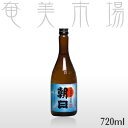 奄美黒糖焼酎　朝日　30度　720ml