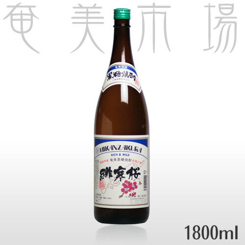 奄美黒糖焼酎　緋寒桜　30度　1.8L