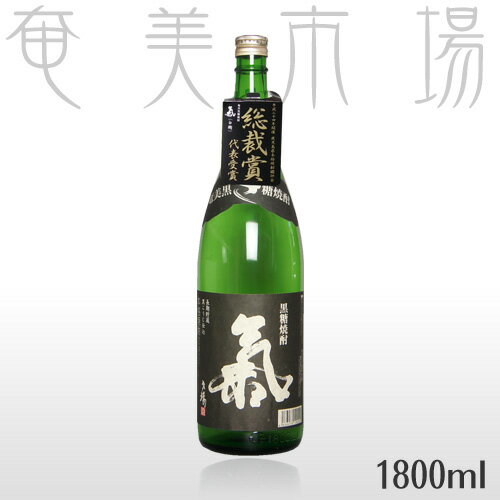 氣黒麹仕込み古酒　25度　1800mlきくろこうじじこみこしゅ　奄美　黒糖焼酎　西平本家　…...:amami:10000068