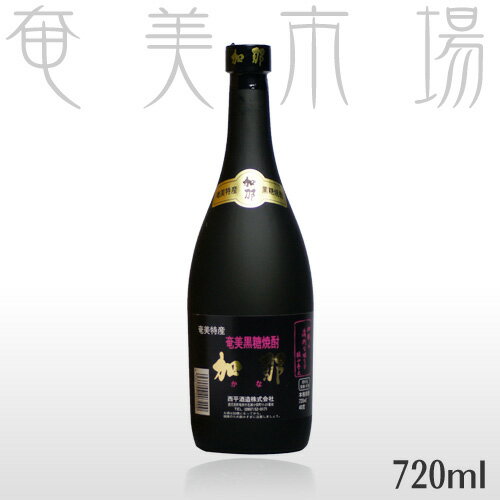 【2012 お中元 ギフト】奄美黒糖焼酎　加那　40度　720ml40年前、奄美の黒糖焼酎で初めて樫樽貯蔵の焼酎が出来たのがこれ『奄美黒糖焼酎　加那　40度　720ml』なんですよ！永遠の銘酒です。