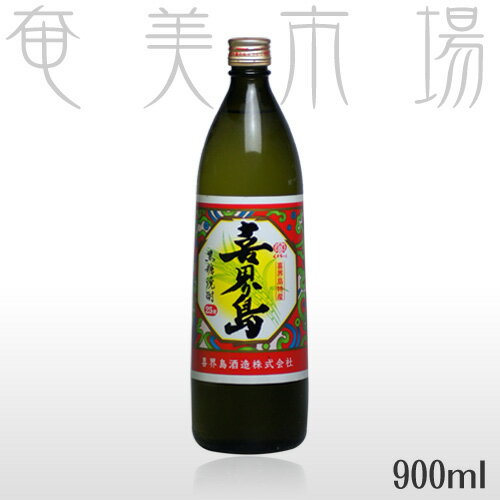 奄美黒糖焼酎　喜界島　25°900ml