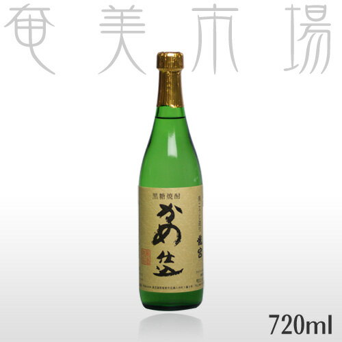 奄美　黒糖焼酎　龍宮かめ仕込み　25°720ml