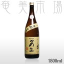 奄美　黒糖焼酎　龍宮かめ仕込み　25°1.8L