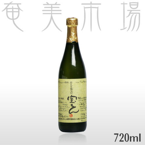 奄美　黒糖焼酎　龍宮　宝もん　720ml