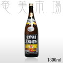 昇龍 25度 1800mlしょうりゅう 奄美 黒糖焼酎 昇竜 原田酒造 一升瓶