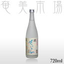 せいら銀 25度 720mlせいらぎん 奄美 黒糖焼酎 喜界島酒造 しまっちゅ伝蔵